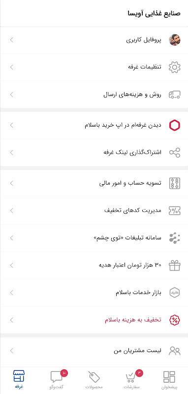 غرفه من | فروش در باسلام screenshot image 3_Popularmodapk.com