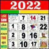 2023 Calendar - Panchang22.11.01_rowtechapk.com
