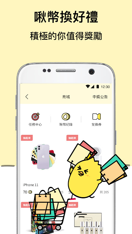 小雞上工－全台最大打工賺錢 App，找打工兼職最快速 screenshot image 23_Popularmodapk.com