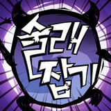 공포의 술래잡기1.42_rowtechapk.com