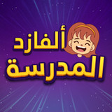 تعليم المنهاج السعودي بالألعاب5.69.0_rowtechapk.com