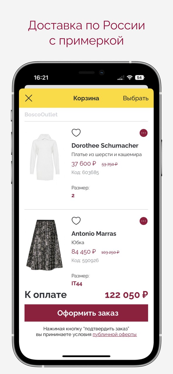 BoscoOutlet Премиальные бренды screenshot image 8_Popularmodapk.com