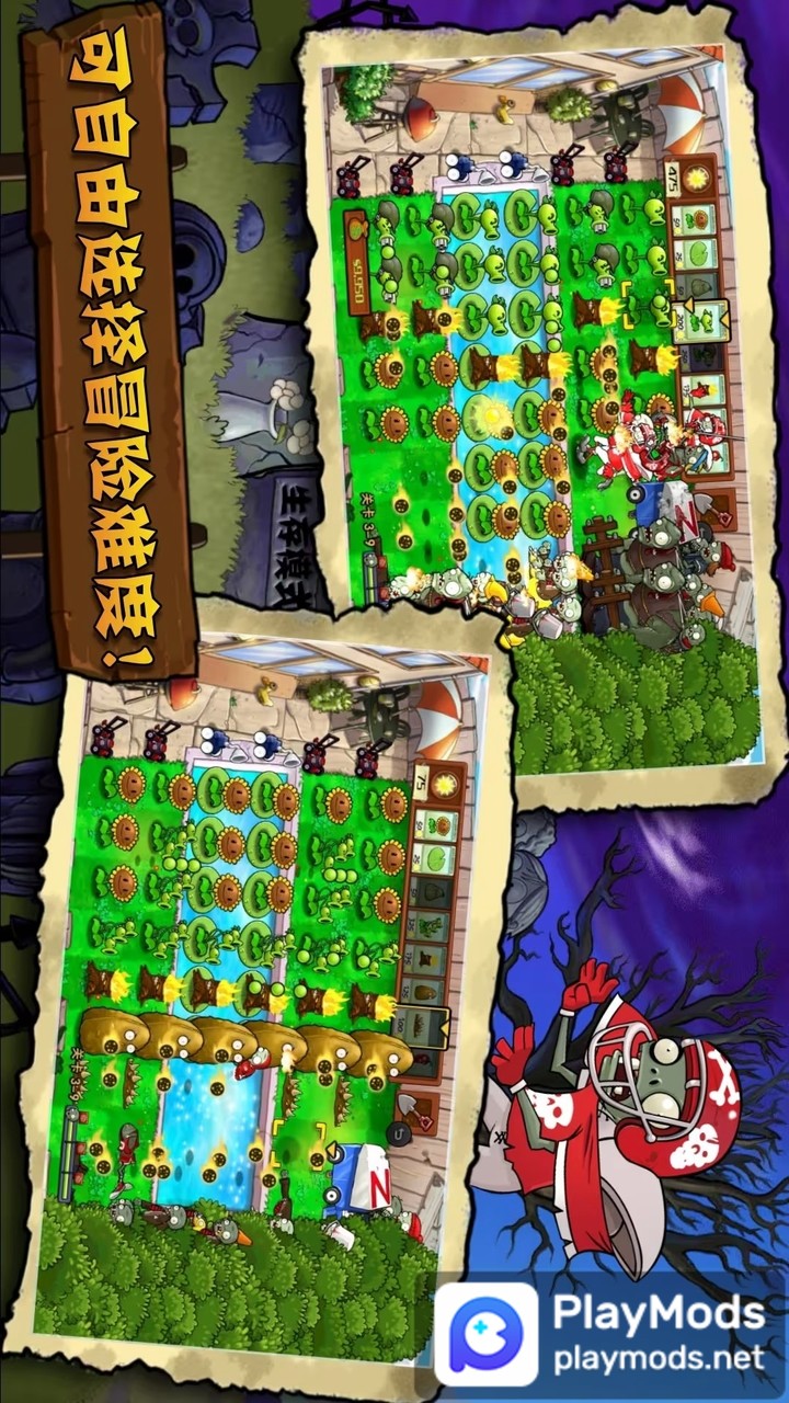 PvZTV Battle Edition<span>(NO ADS)</span> screenshot image 4_Popularmodapk.com