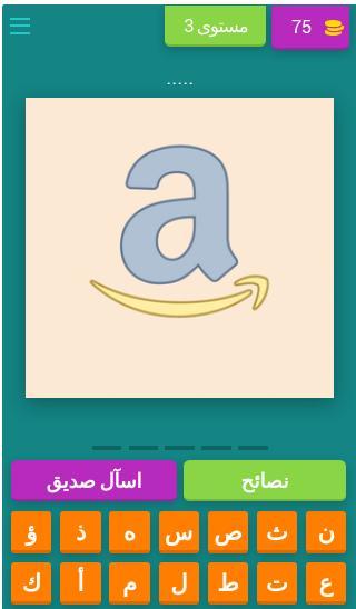 لعبة الشعار (بالعربي) screenshot image 4_Popularmodapk.com