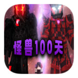 Minecraft<span>(Monster 100 Days Module)</span>1.2.1.8_rowtechapk.com
