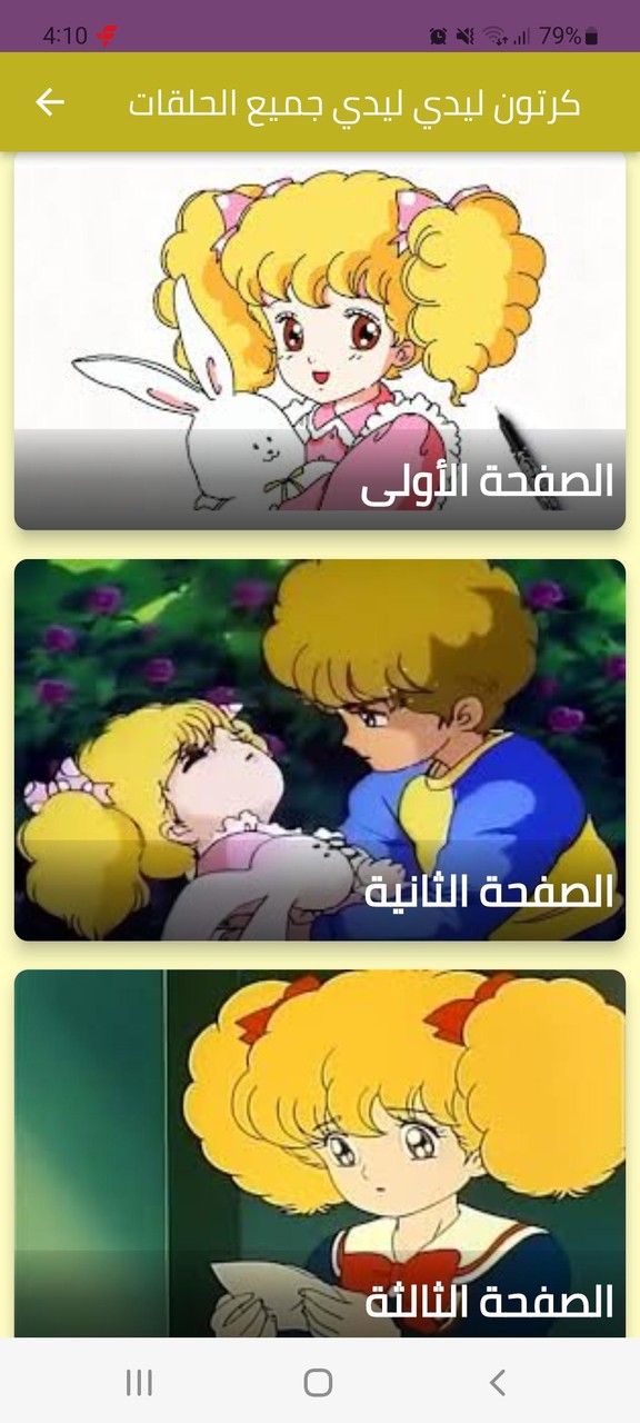 كرتون ليدي ليدي جميع الحلقات screenshot image 4_Popularmodapk.com