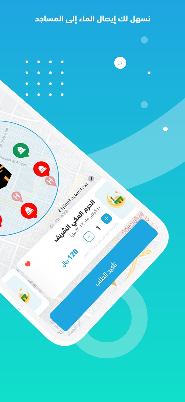 Erwaa | إرواء screenshot image 8_Popularmodapk.com