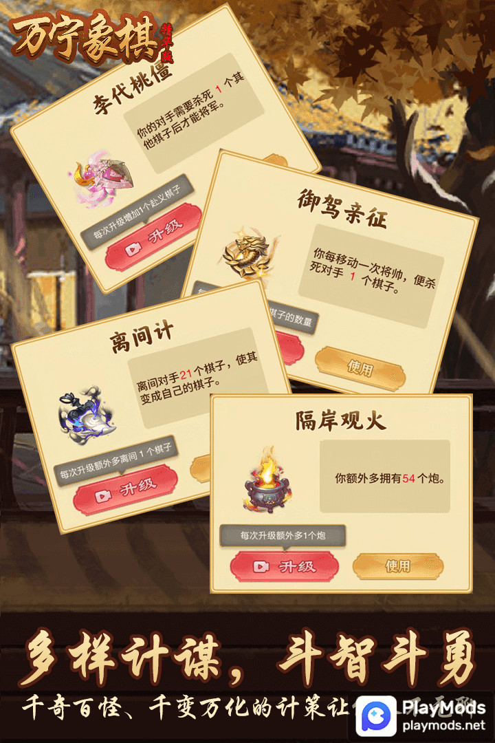 万宁象棋精华版<span>(Ad-free and rewarded)</span> screenshot image 1_Popularmodapk.com