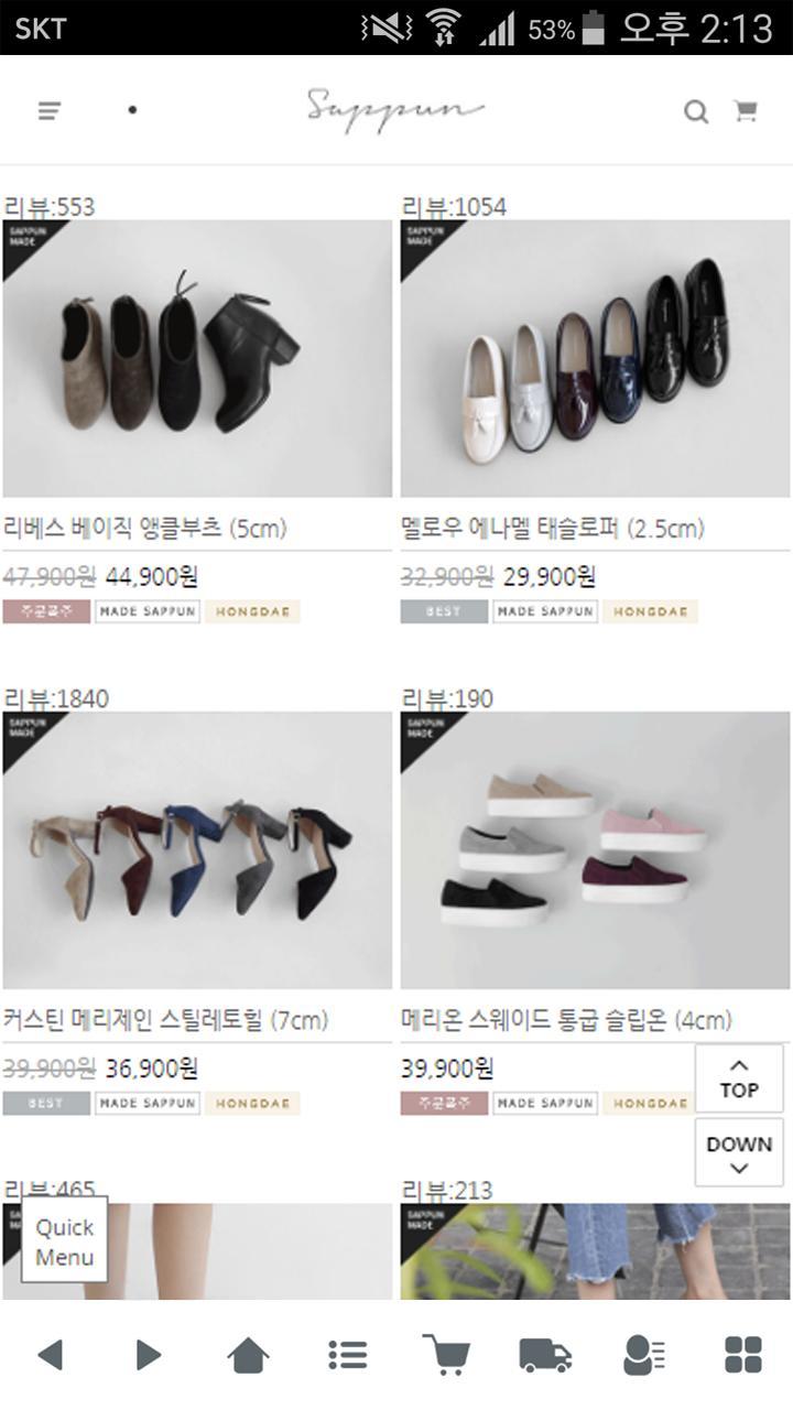 사뿐 SAPPUN screenshot image 4_Popularmodapk.com