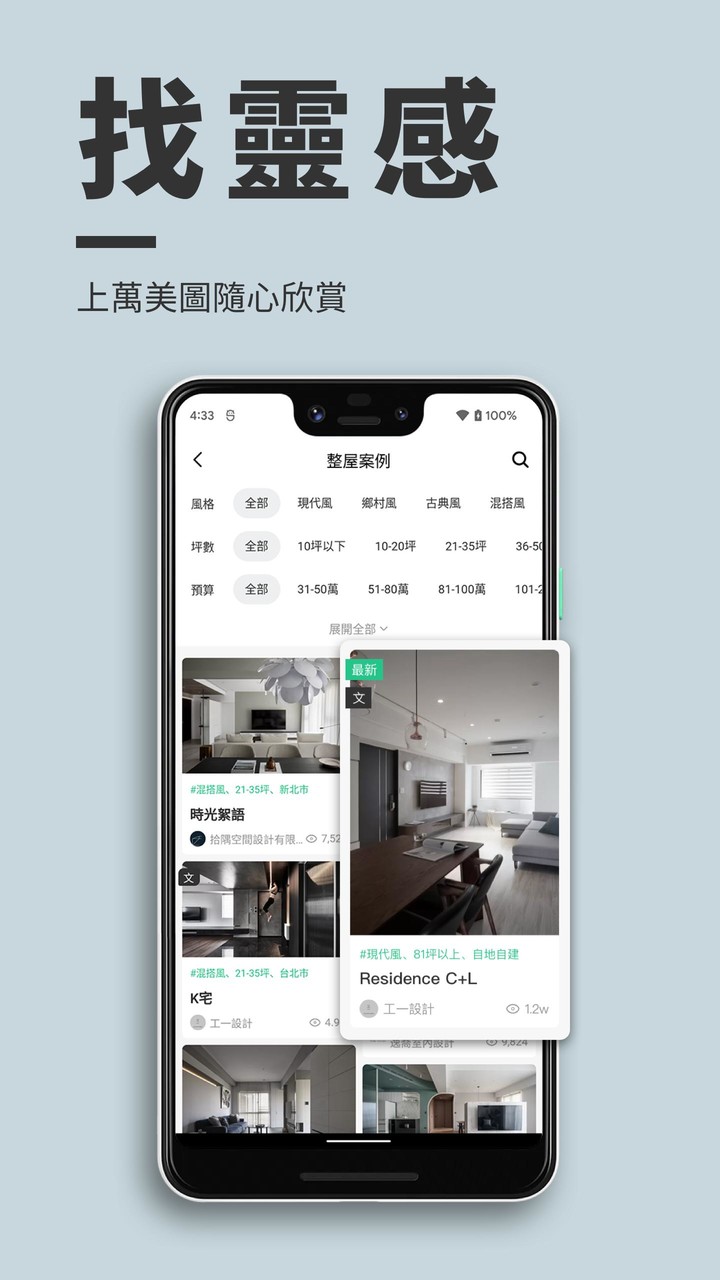 100室内設計 screenshot image 2_Popularmodapk.com
