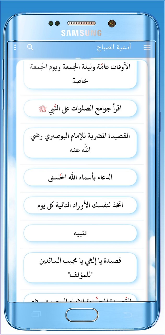 ادعية الصباح والمساء ملون screenshot image 2_Popularmodapk.com
