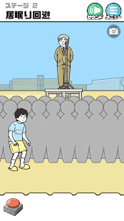 神回避2破解版<span>(mod)</span> screenshot image 13_Popularmodapk.com