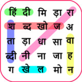Hindi Word Search Game2.5_rowtechapk.com