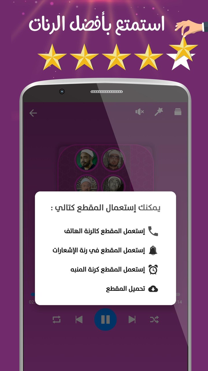 ابتهالات وتواشيح دينية بدون نت screenshot image 8_Popularmodapk.com
