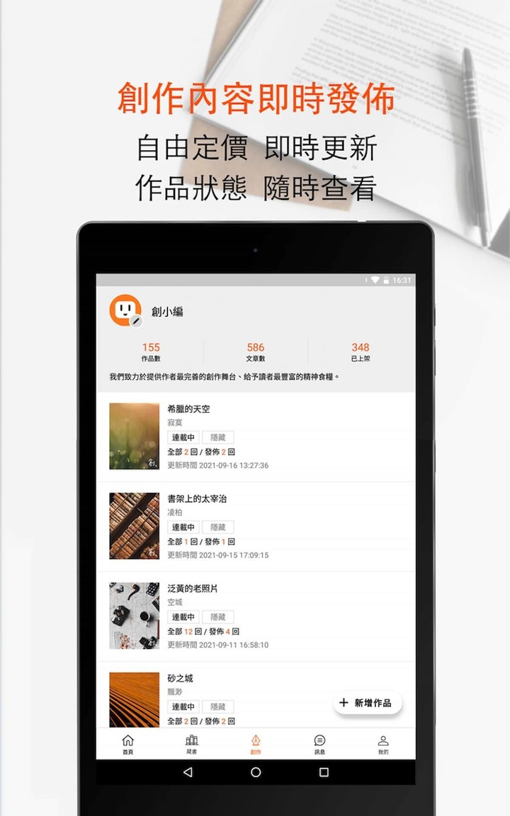 讀創故事 screenshot image 20_Popularmodapk.com
