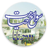 Daastane Sulaimani DoodhPeeran6.14_rowtechapk.com