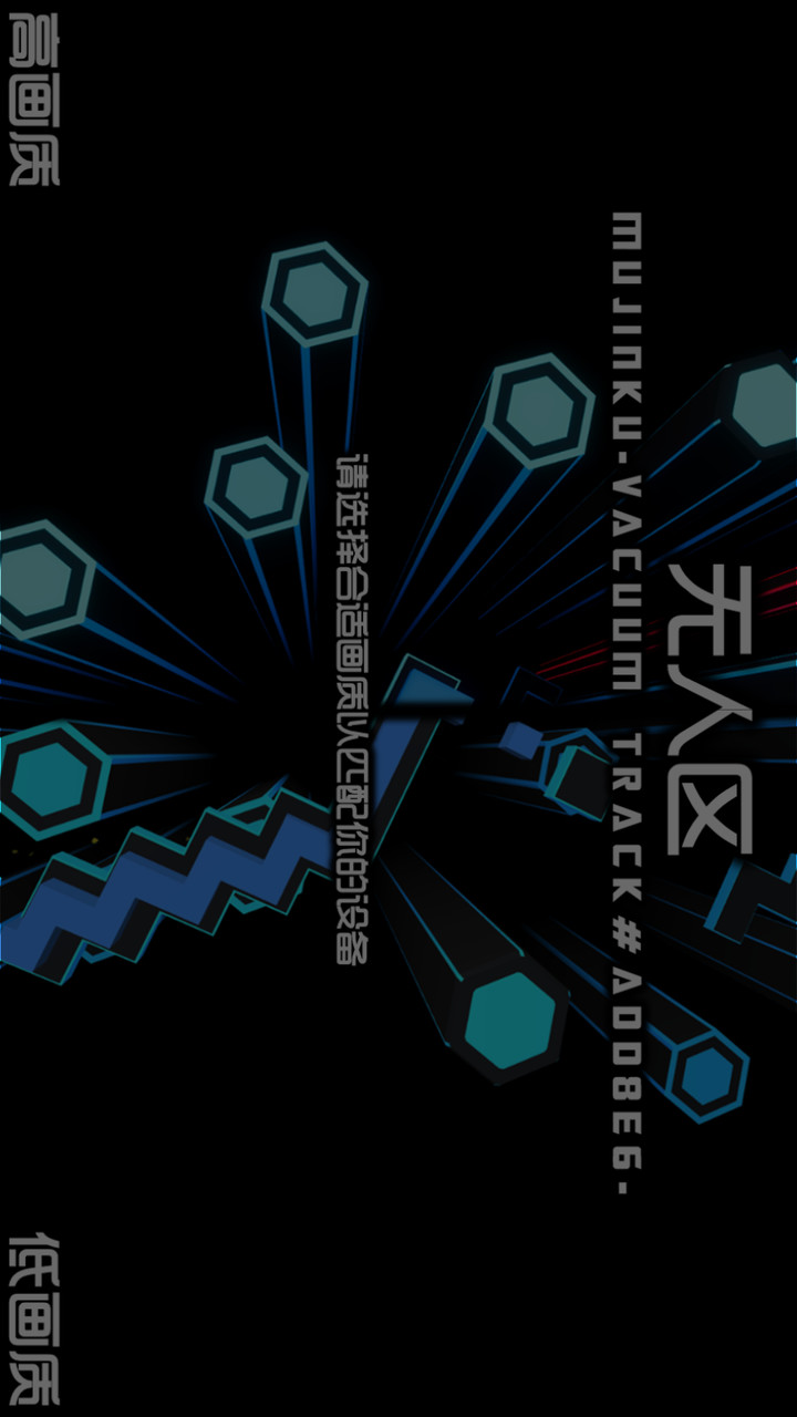 Dancing Line PE 2020(Add no man's land module) screenshot image 1_Popularmodapk.com