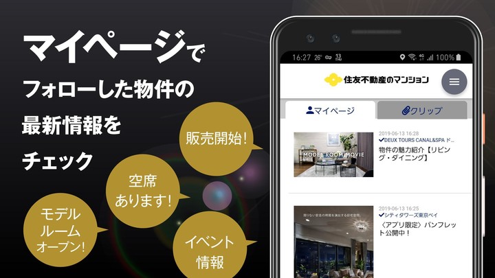 マンション Pick Up screenshot image 6_Popularmodapk.com