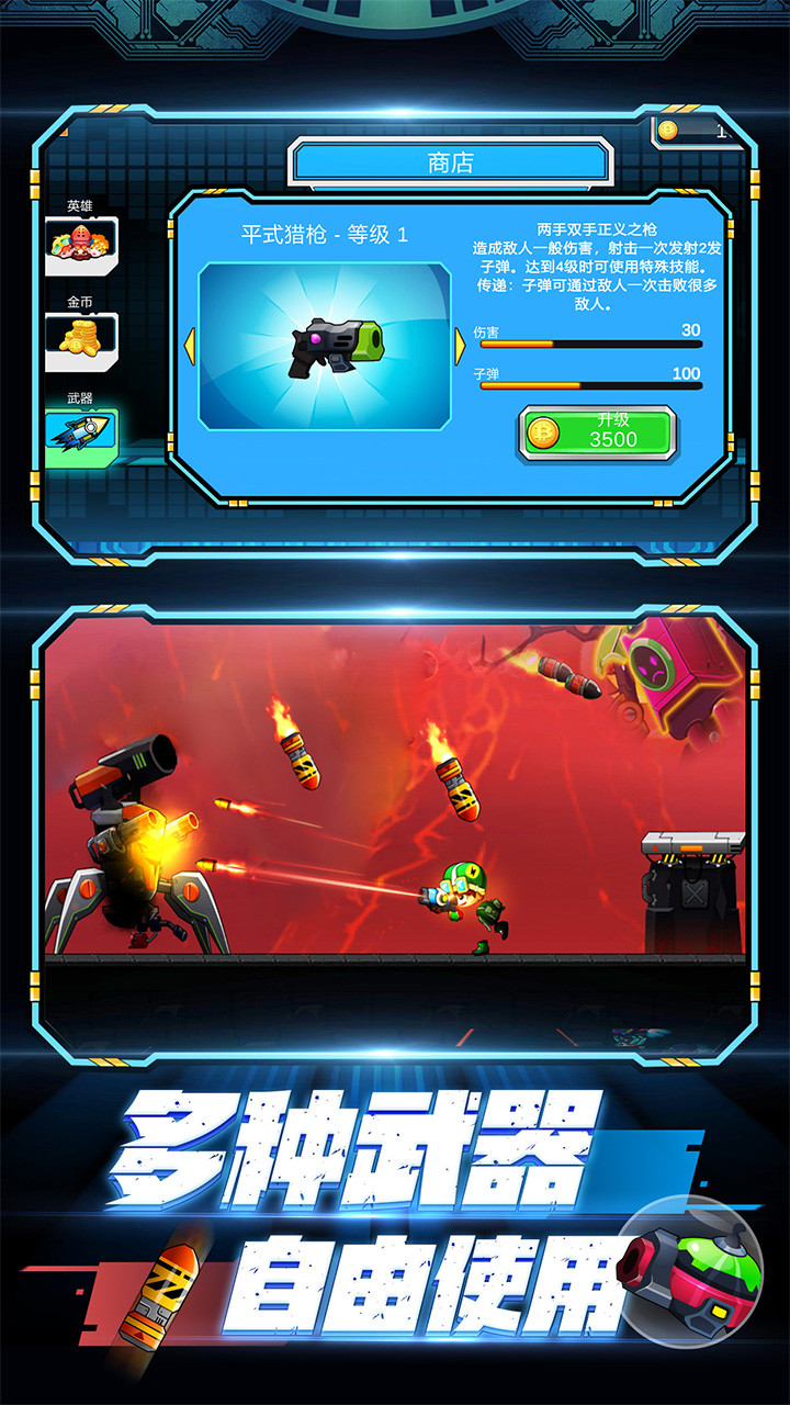 金属勇士 screenshot image 2_Popularmodapk.com