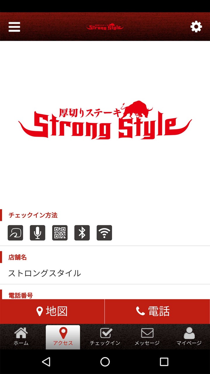 ストロングスタイル　公式アプリ screenshot image 4_Popularmodapk.com