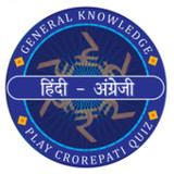 KBC Quiz 2022 Hindi & English1.6_rowtechapk.com