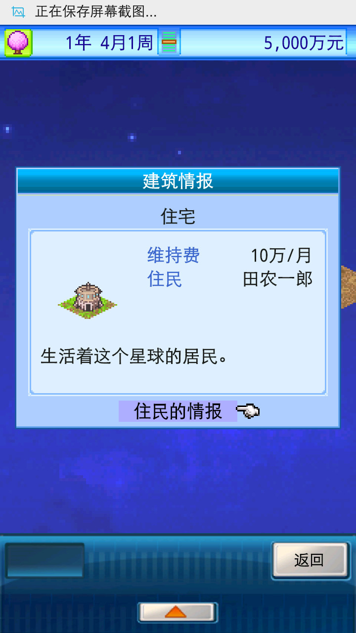 Epic Astro Story(Chinese version) screenshot image 7_Popularmodapk.com