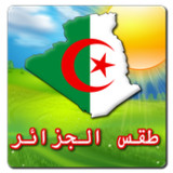 طقس الجزائر2.0.3_rowtechapk.com