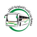 جمعية بيت اكسا التعاونية للنقل2.0_rowtechapk.com