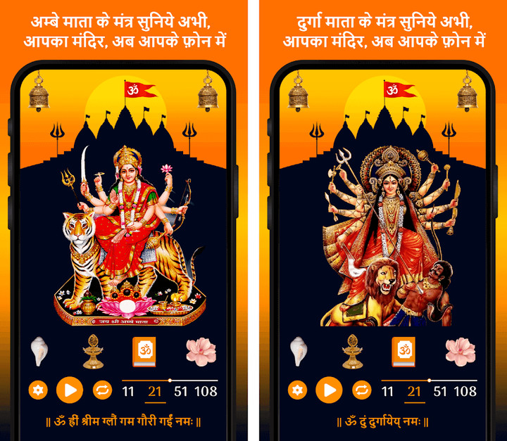 All Mata Arti Navratri Katha screenshot image 1_Popularmodapk.com