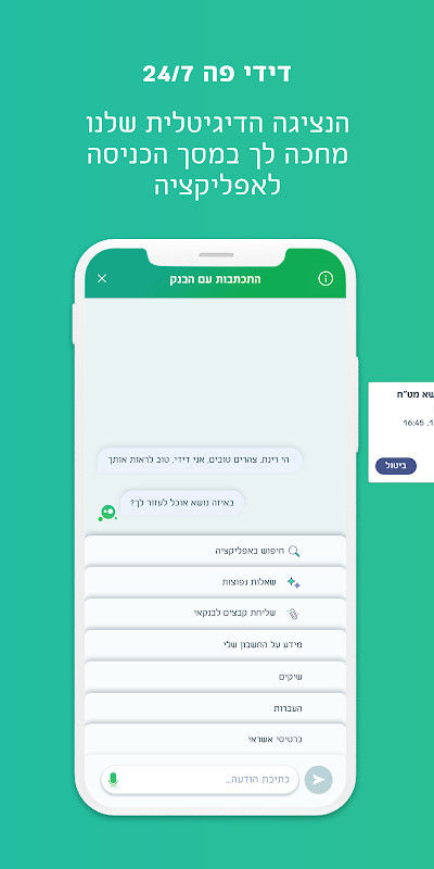Mercantile Discount Bank screenshot image 6_Popularmodapk.com