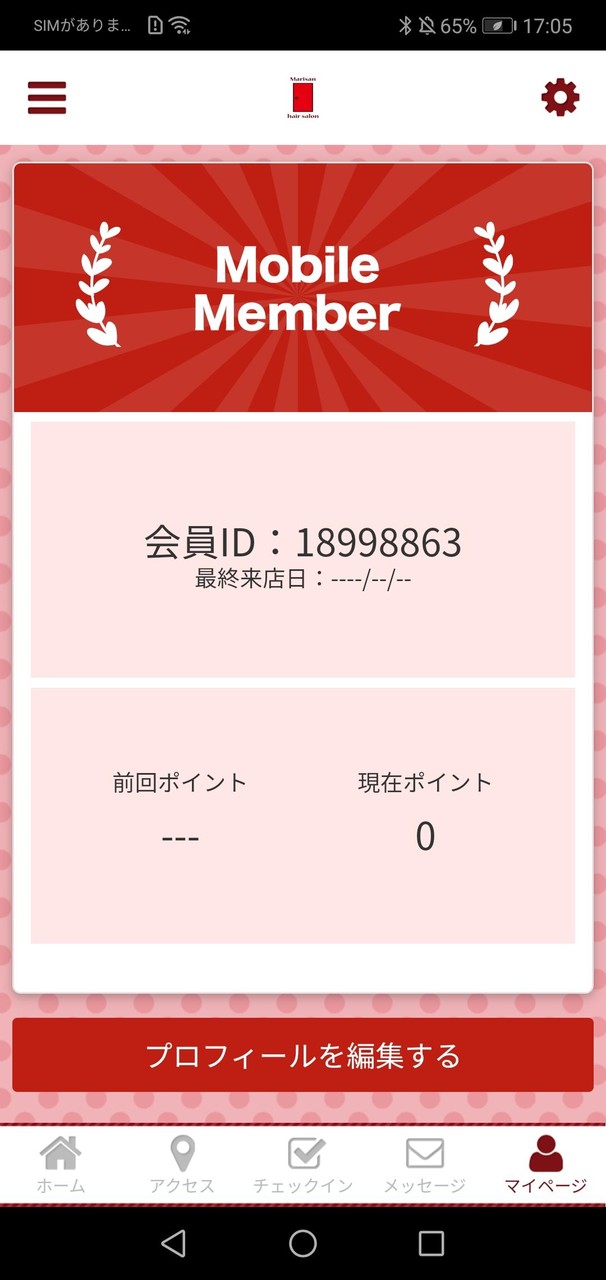 Marisan　日田市美容室 screenshot image 3_Popularmodapk.com