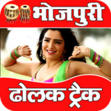 Bhojpuri DJ Track - UP Bihar6.0_rowtechapk.com
