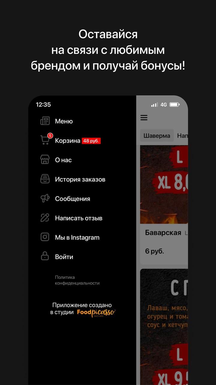 Шаверма | Пинск screenshot image 4_Popularmodapk.com