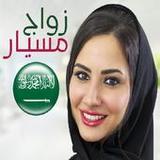 مسيار السعودية1.0.7_rowtechapk.com