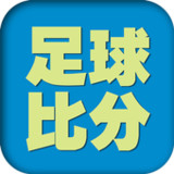 足球比分 2 - 20201.04_rowtechapk.com