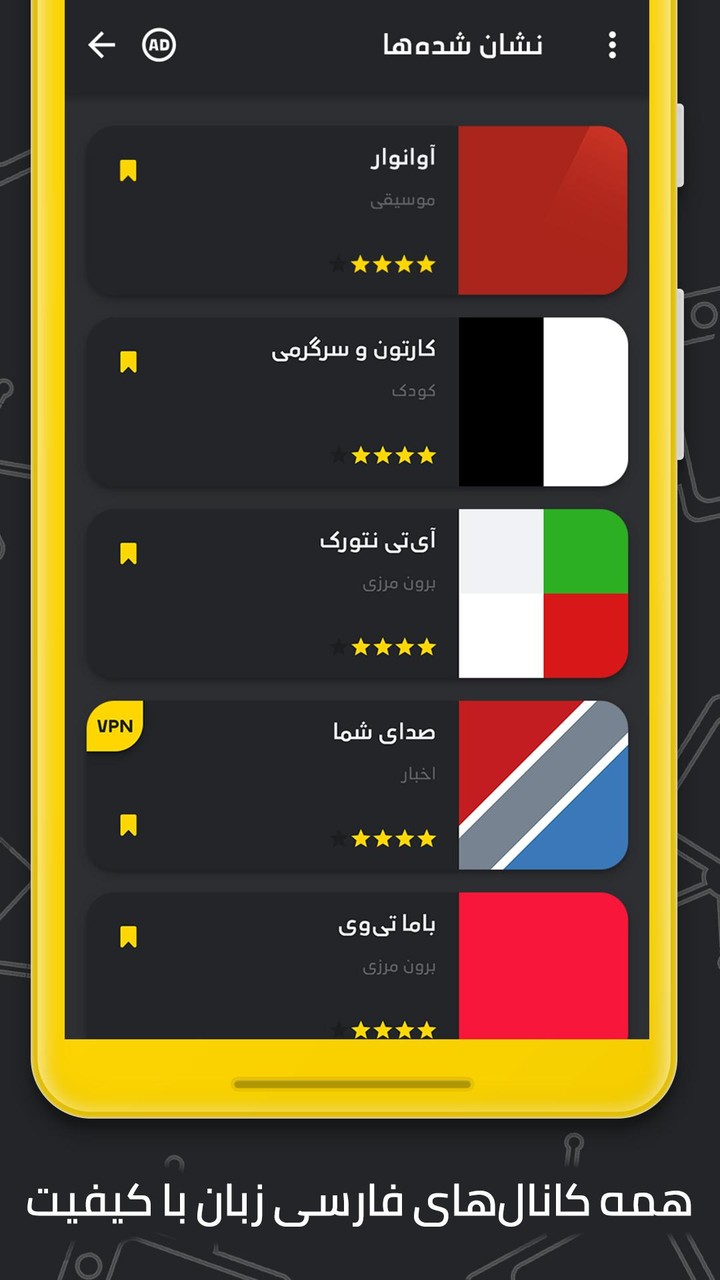 تلویزیون - پخش زنده ماهواره screenshot image 3_Popularmodapk.com