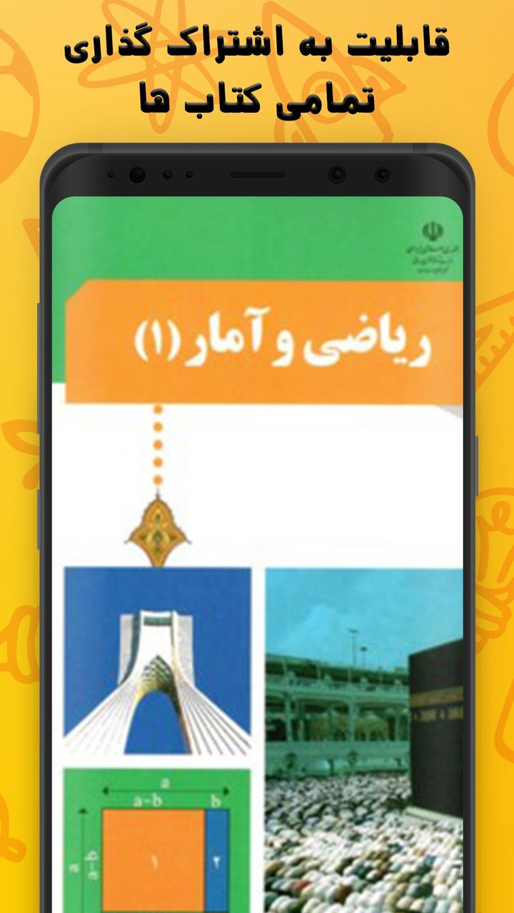 پادرس دهم انسانی: کتاب های دهم screenshot image 4_Popularmodapk.com