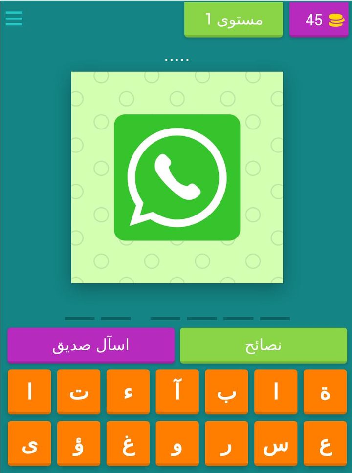 لعبة الشعار (بالعربي) screenshot image 5_Popularmodapk.com