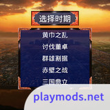 三国战争传-还原经典<span>(mod menu)</span>1.0.0_rowtechapk.com