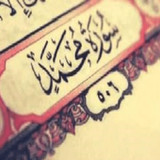 سورة محمد:سورة محمد مكتوبة للاطفال2_rowtechapk.com