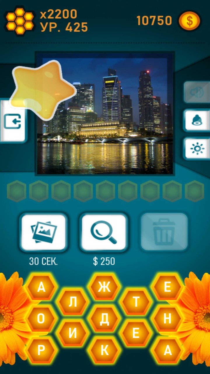 Guess the Word-Honey Riddles screenshot image 3_Popularmodapk.com