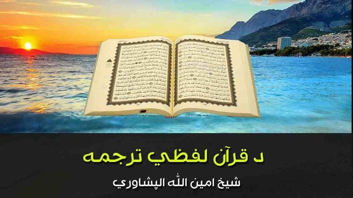 Zama Maktaba - ځما مکتبة screenshot image 7_Popularmodapk.com