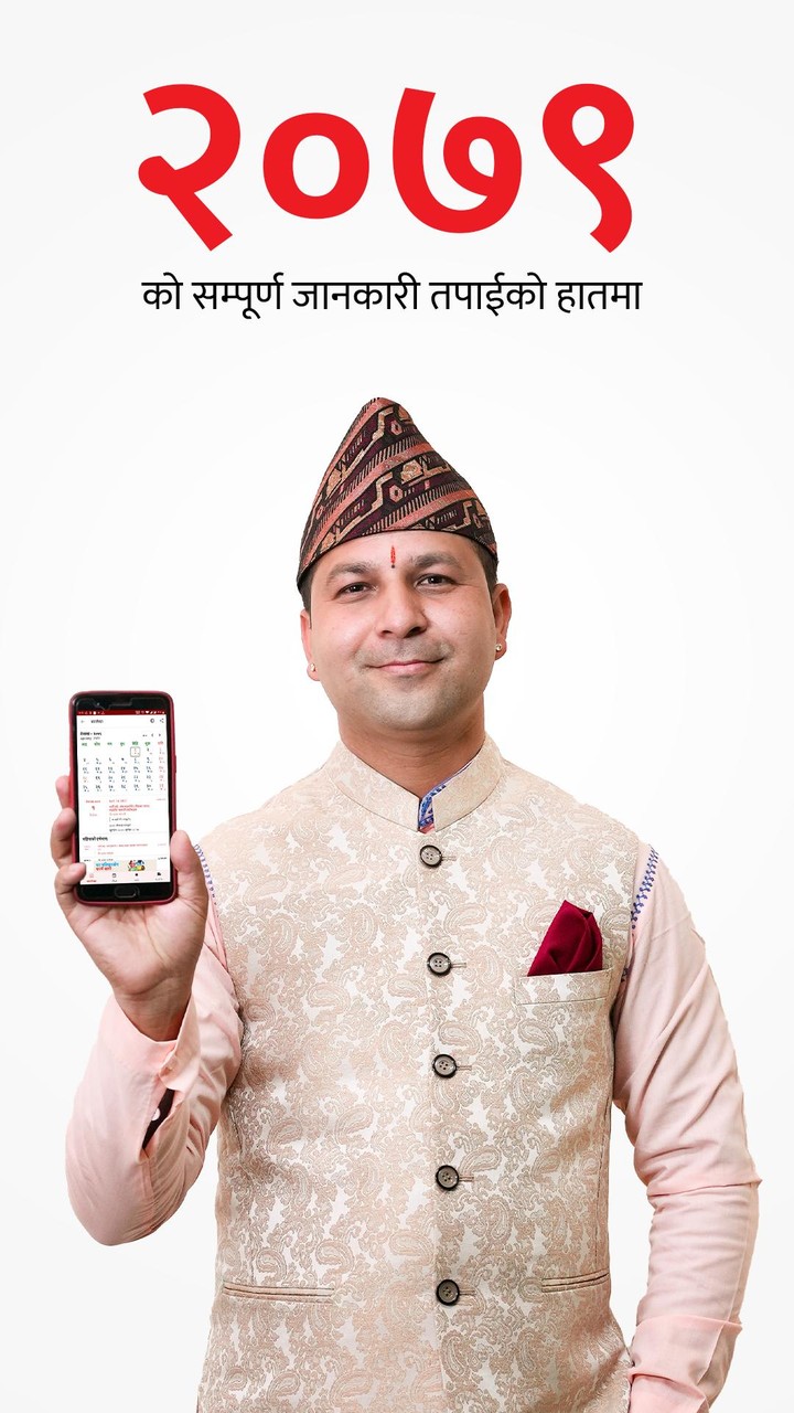 Hamro Patro : Nepali Calendar screenshot image 4_Popularmodapk.com