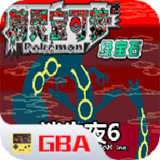 口袋妖怪:迷失夜6(simulator transplant)2020.11.04.17_rowtechapk.com