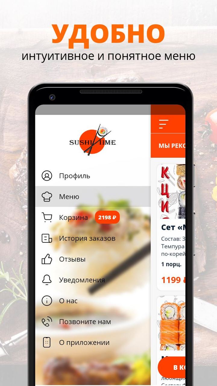Sushi-lime31 | Белгород screenshot image 2_Popularmodapk.com