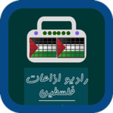 Palestine Radios10.8_rowtechapk.com