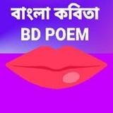 Bangla kobita9.0_rowtechapk.com