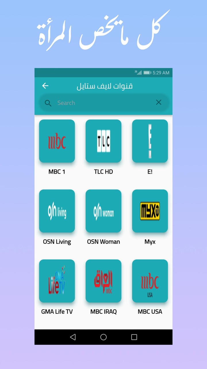 التلفزيون مباشر screenshot image 8_Popularmodapk.com