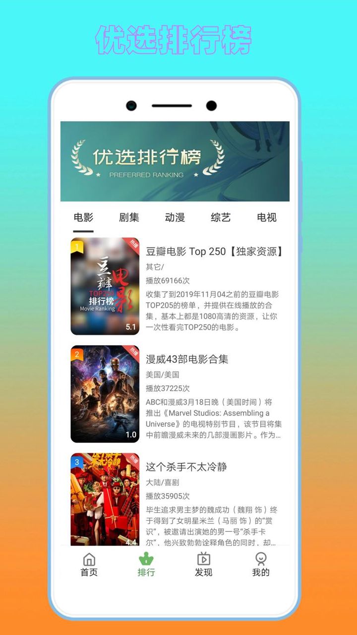 绿狐影视 screenshot image 2_Popularmodapk.com