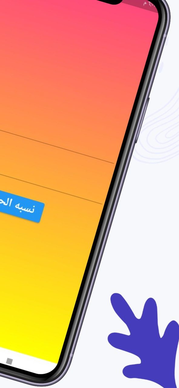 اختبار مقياس الحب – نسبة الحب screenshot image 16_Popularmodapk.com